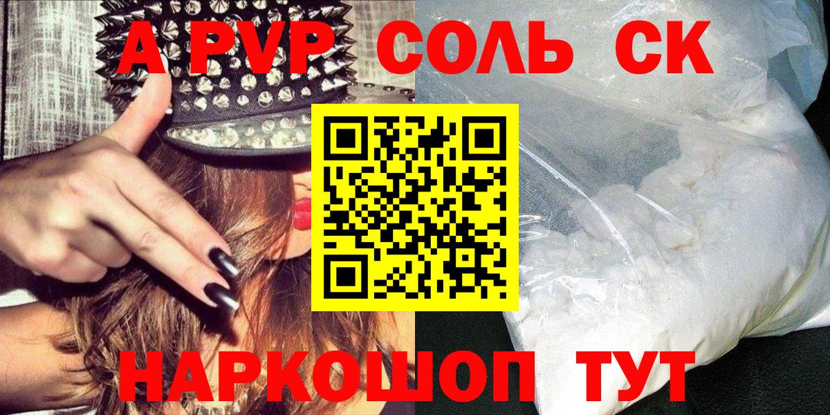 Реж  Alpha-PVP  Alpha PVP СК  Alpha PVP VHQ  Вход с VPN  Alpha PVP кристаллы 