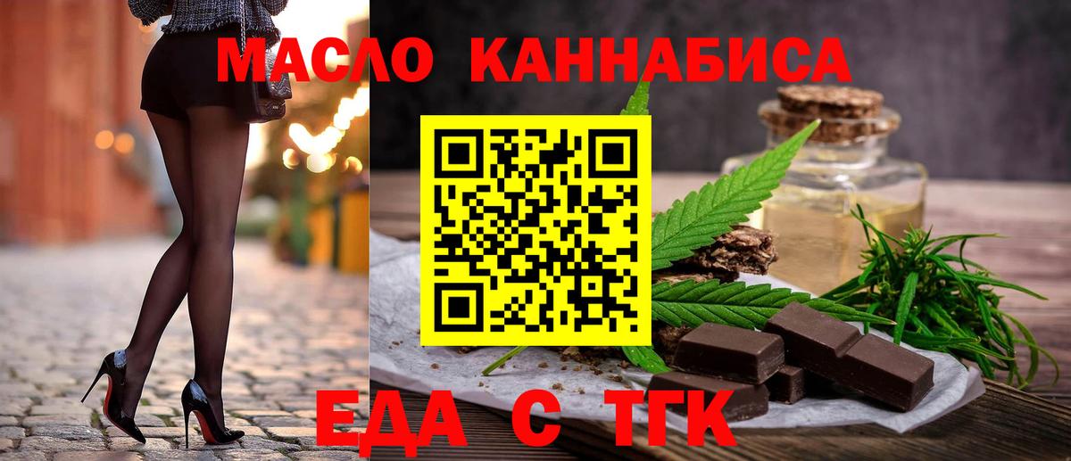 Реж  Еда ТГК марихуана  Вход с VPN 