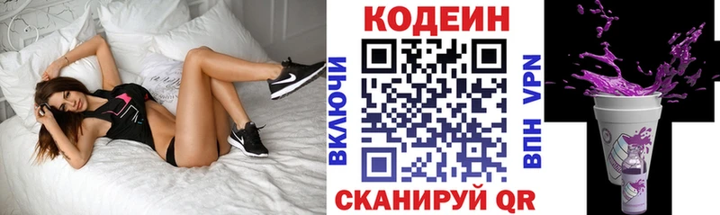 kraken как зайти  Реж  Codein Purple Drank  где купить наркоту 