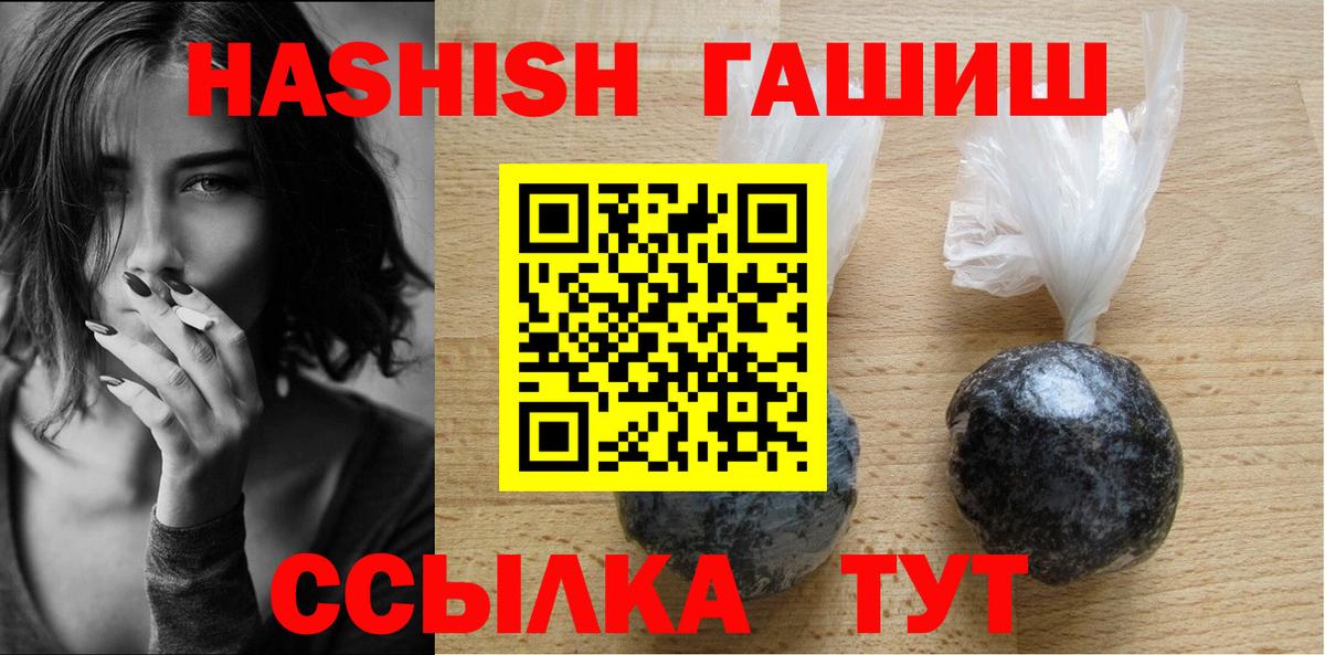 Реж  ГАШИШ Premium  как найти закладки  Гашиш hashish  Вход с VPN  ГАШИШ 