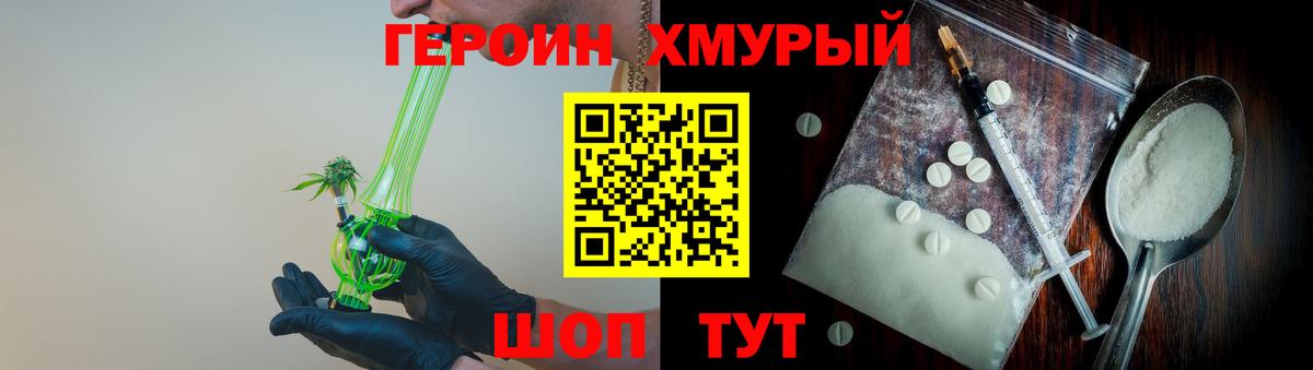 Реж  ГЕРОИН  Вход с VPN  ГЕРОИН афганец 