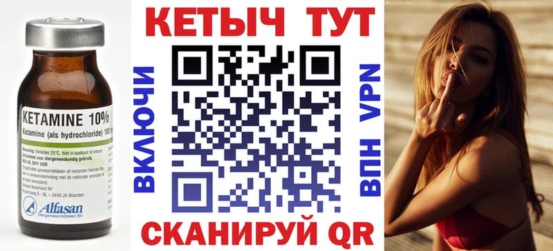 закладка  Реж  КЕТАМИН ketamine 