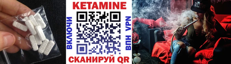 КЕТАМИН VHQ Реж