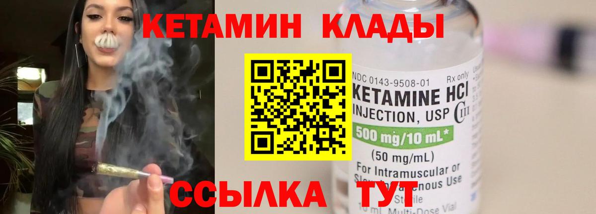Реж  hydra вход  darknet наркотические препараты  КЕТАМИН VHQ  Кетамин VHQ  Вход с VPN 