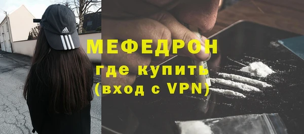 мяу мяу кристалл Новокубанск