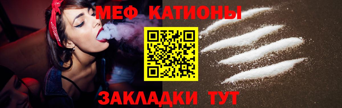 Меф мяу мяу кристаллы Реж