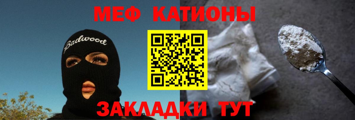 где найти наркотики  МЕФ кристаллы  МЯУ-МЯУ  Вход с VPN  МЯУ-МЯУ  Меф мяу мяу  Реж 