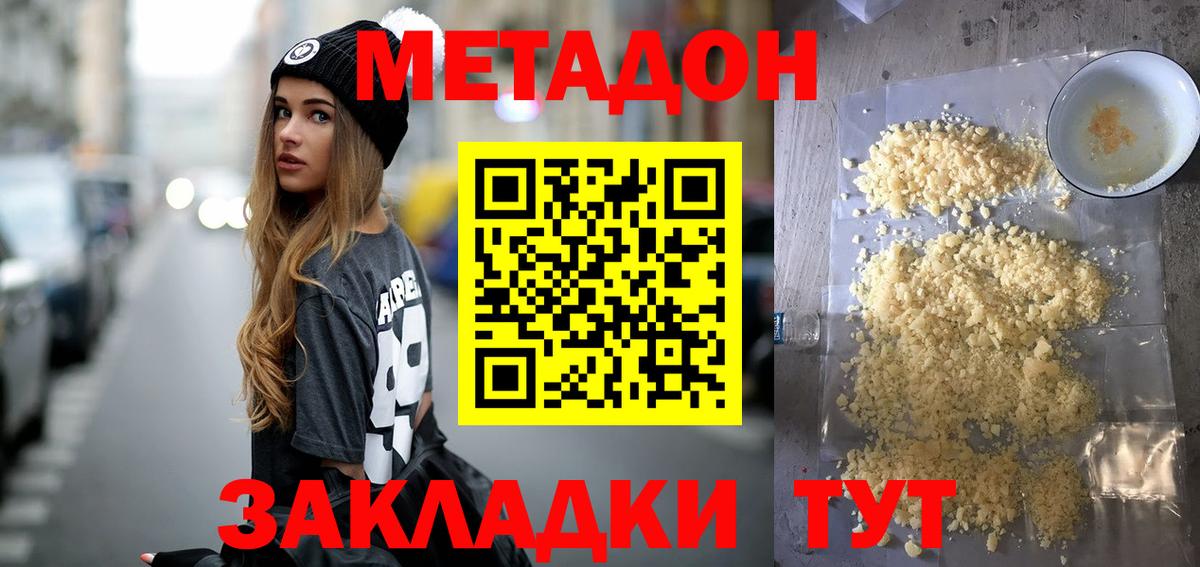 МЕТАДОН кристалл  Вход с VPN  площадка телеграм  Реж  Метадон кристалл 