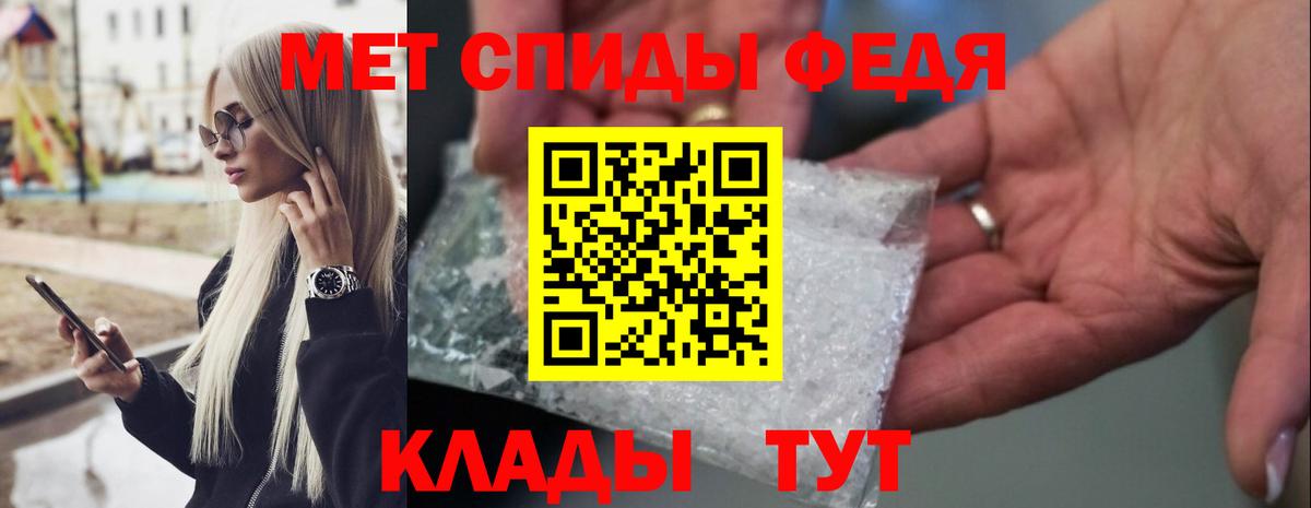 Реж  Первитин кристалл  Вход с VPN 