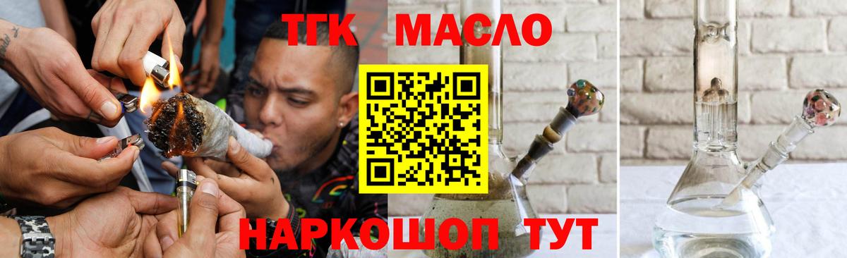 Реж  ТГК THC oil  Вход с VPN 